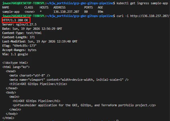 GKE Ingress external IP HTTP 200 응답 화면